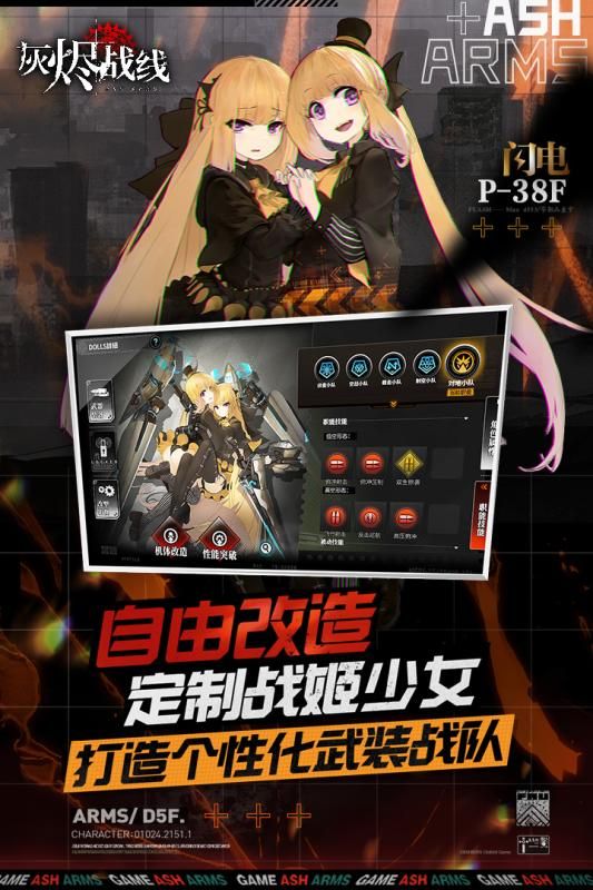 创世灰烬手游官方安卓版图片1
