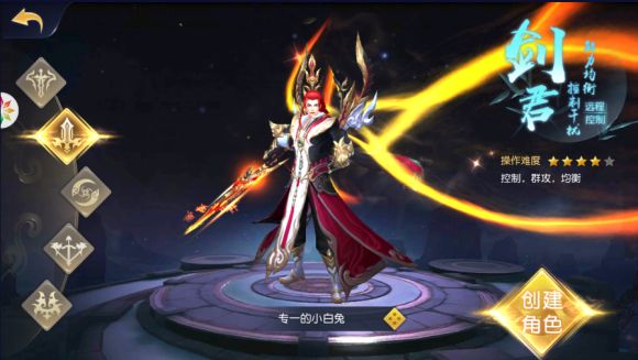 御龙弑天之大圣归来手游正式官方版图片2