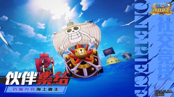 海贼王燃烧意志2.0官方手游下载图片2