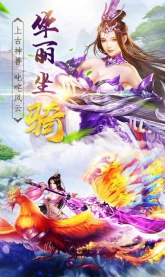 战火与永恒国际服截图1