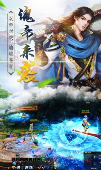 万妖江湖截图3