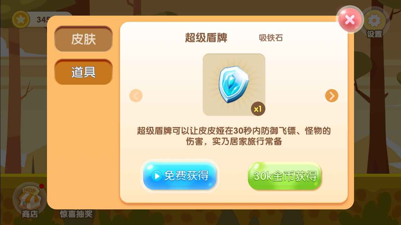 冲呀皮皮亚官方版安卓游戏图片1