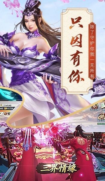 仙域虚空官方版手游图片1