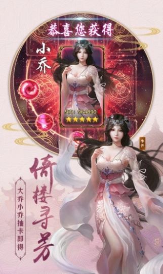 缘生三界手游官方正式版图片1