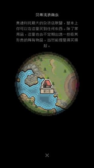 拯救勇士计划截图3