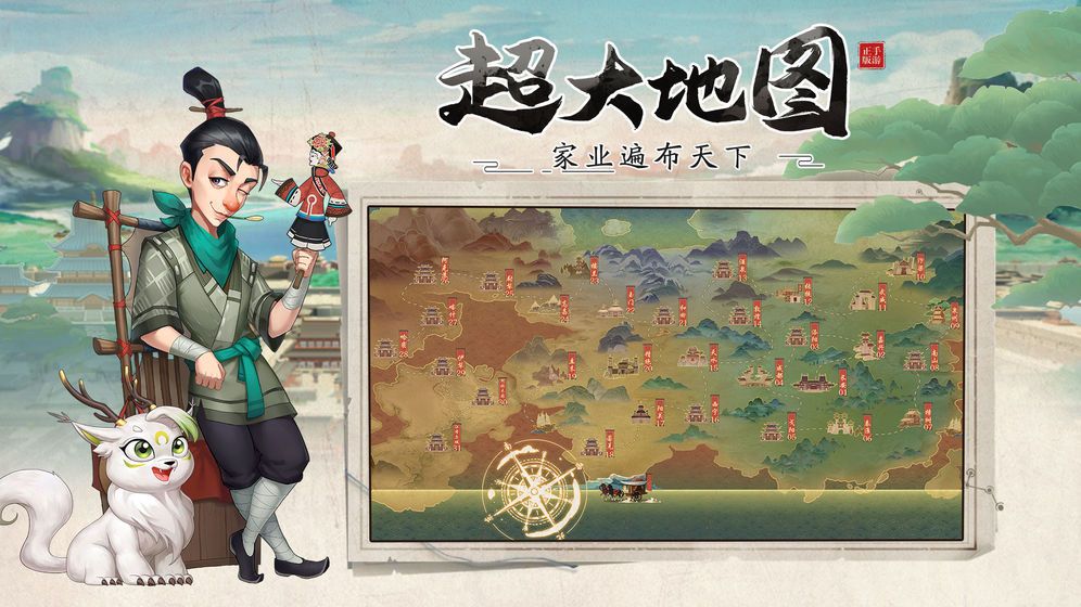我是大东家官方最新安卓版图片1