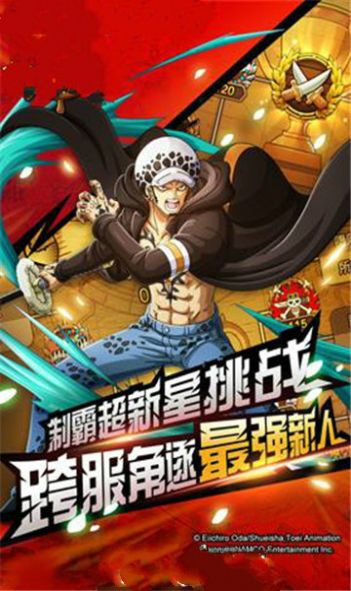 海贼王热血航线中文版下载最新安卓官方版图片1