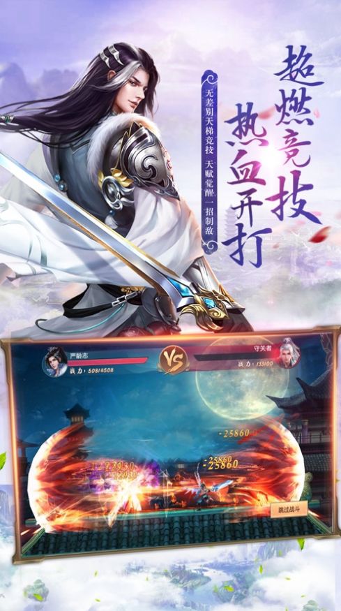造梦仙界手游官方版图片1