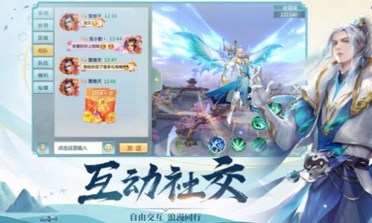 无双剑影仙梦官方版手游图片1