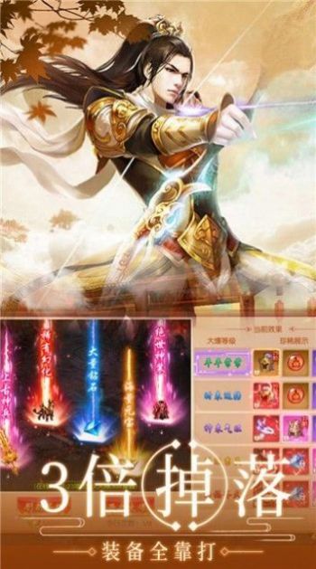 轩辕金仙传手游官方正式版图片1
