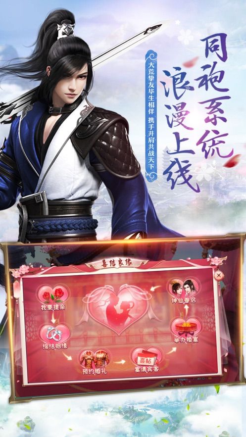 剑玄雪山手游官方安卓版图片1