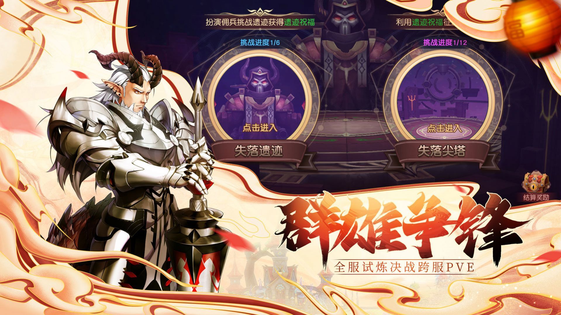 战火与永恒国际服截图2