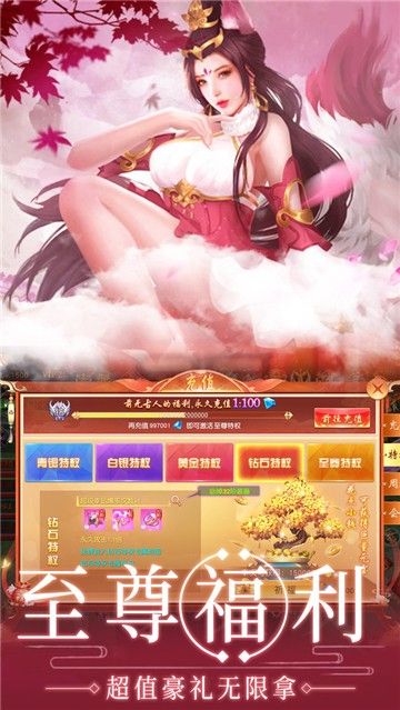 战火与永恒国际服截图2