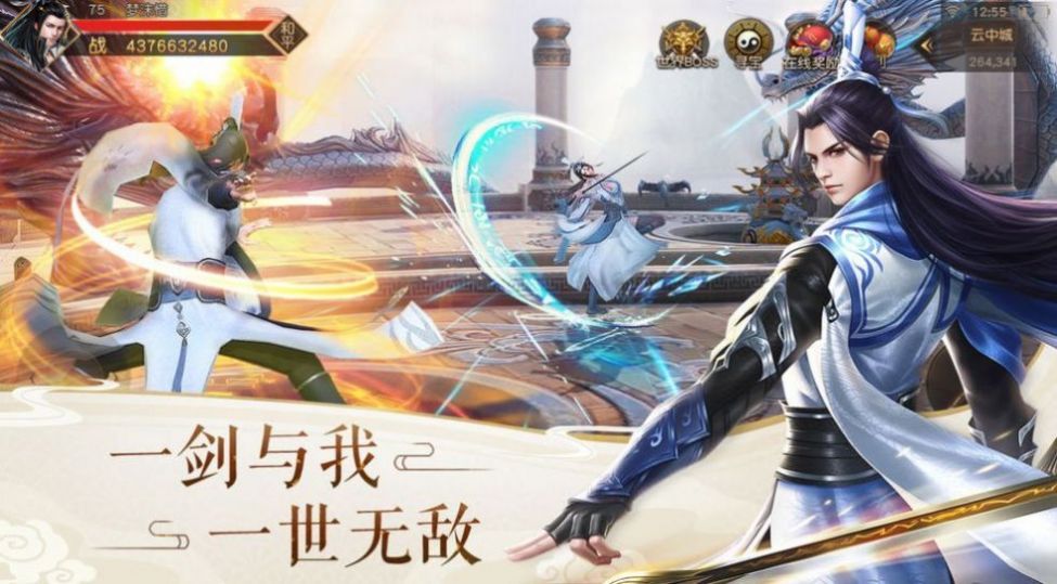 破魔诛妖官方手游安卓版图片1