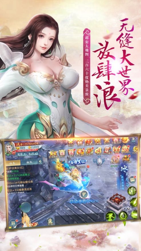 战火与永恒国际服截图2