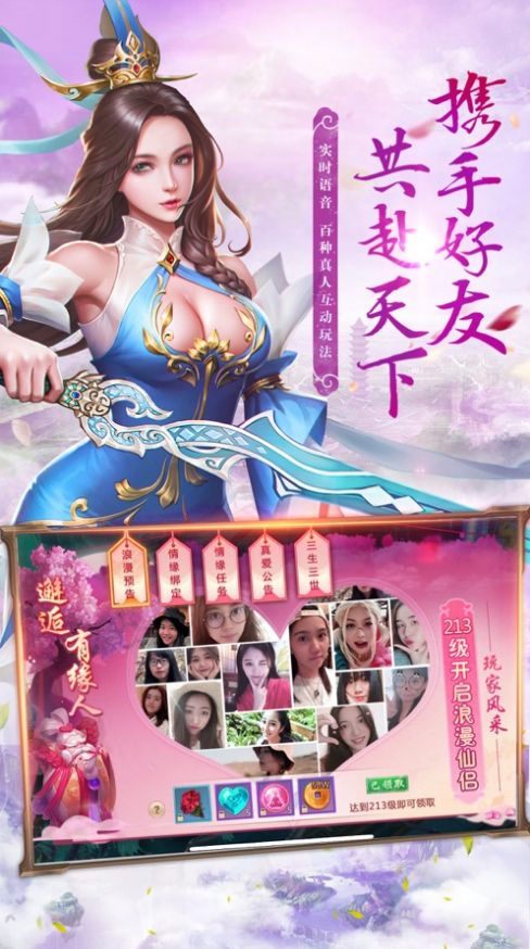 战火与永恒国际服截图1