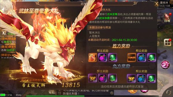 剑斩仙尘手游官方安卓版图片1