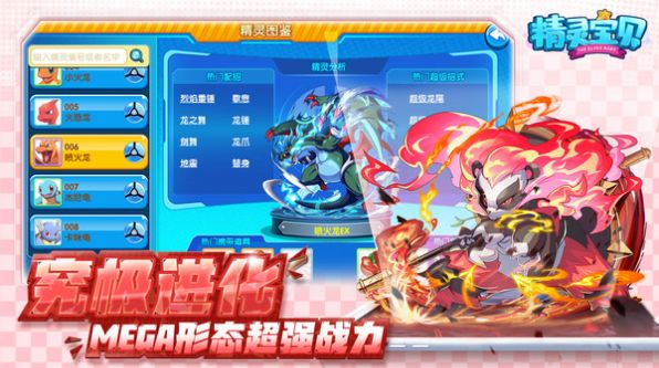 精灵宝贝口袋世界官方安卓版手游图片2