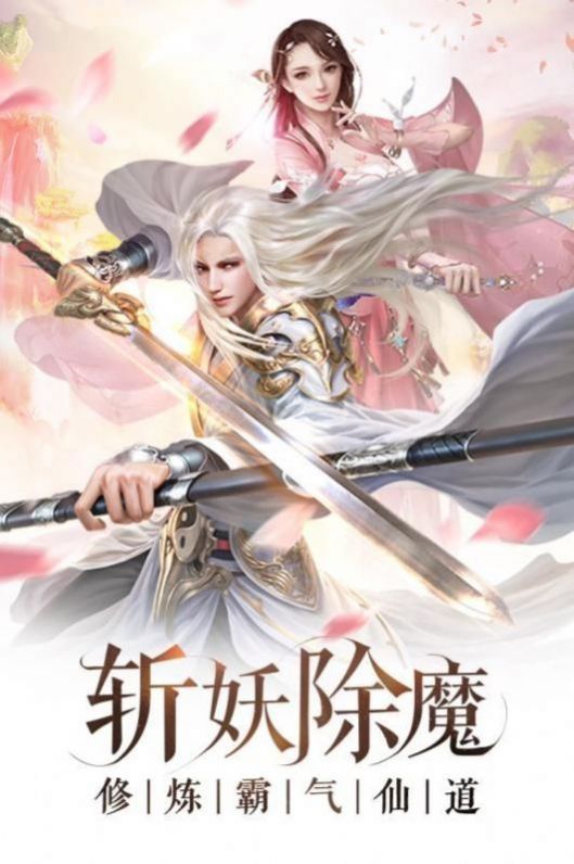 将夜逍遥手游官方安卓版图片1
