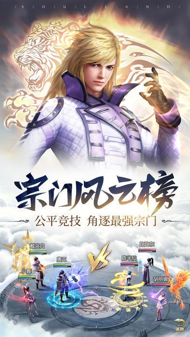 战火与永恒国际服截图1