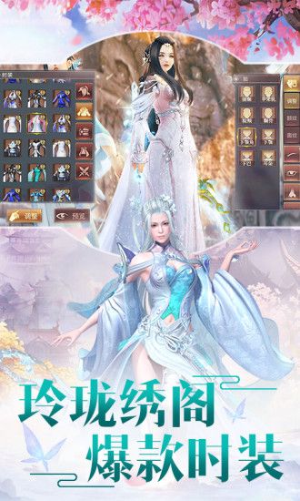 绘梦无双游戏官方正式版图片1