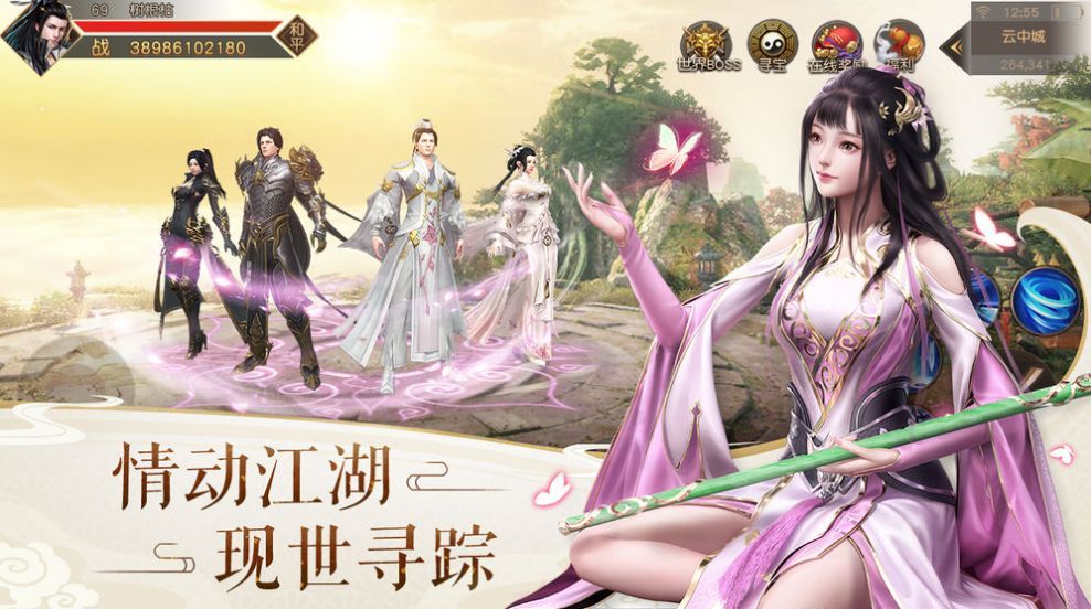 破魔诛仙截图3
