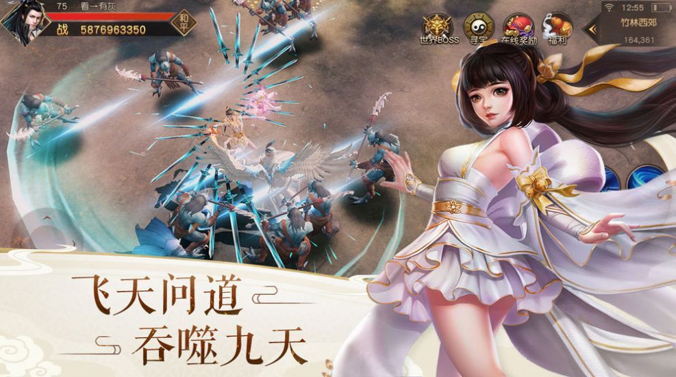战火与永恒国际服截图1