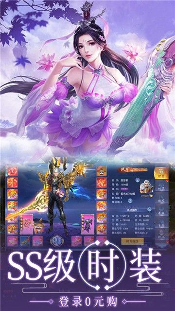 战火与永恒国际服截图1