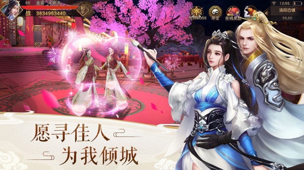 破魔诛仙手游官方版图片1