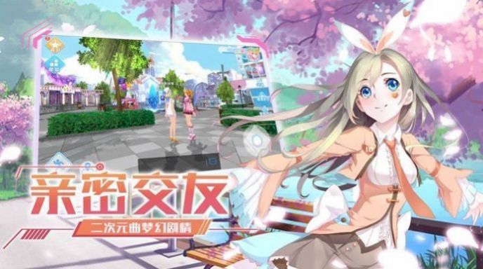 闪亮新星成长记手游安卓官方版图片1