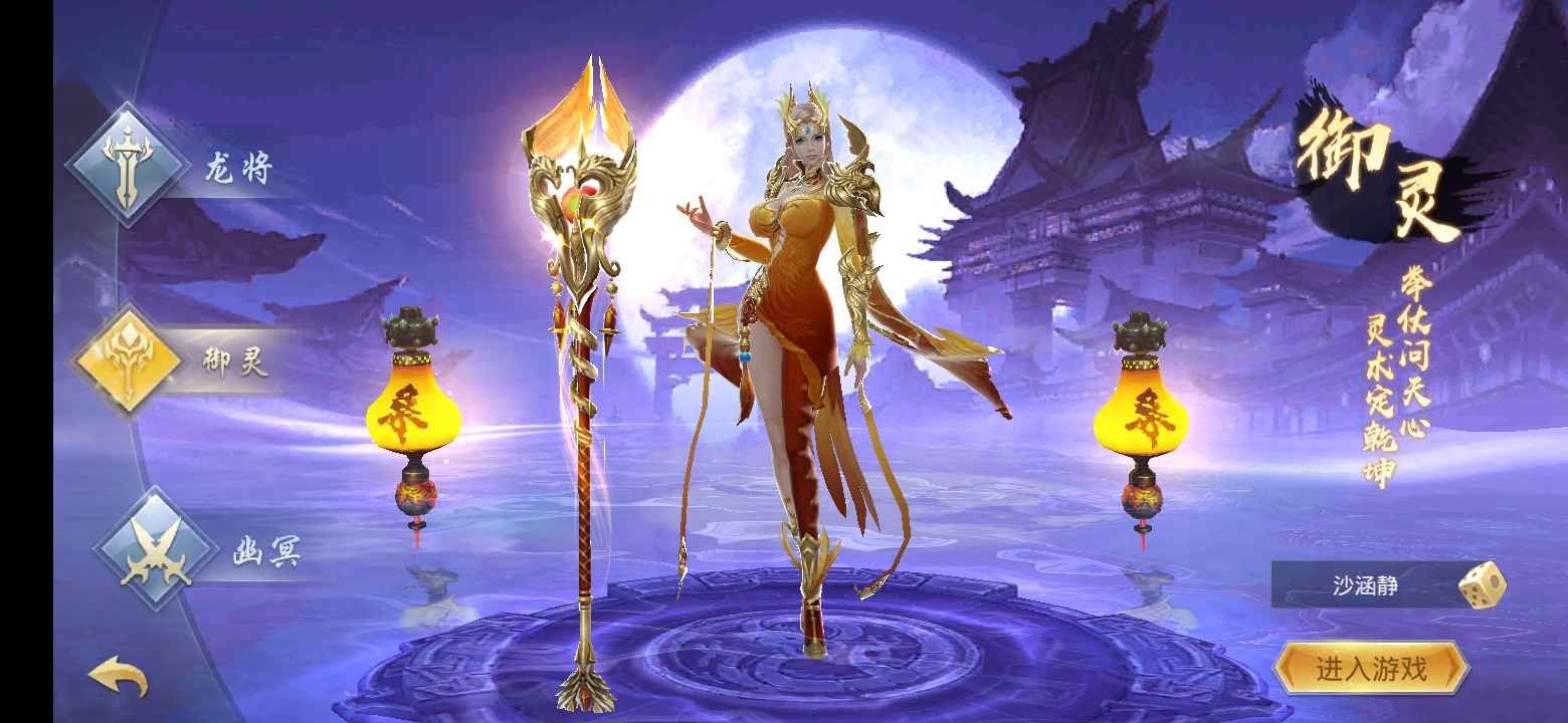 逆苍穹2手游官方正式版图片1