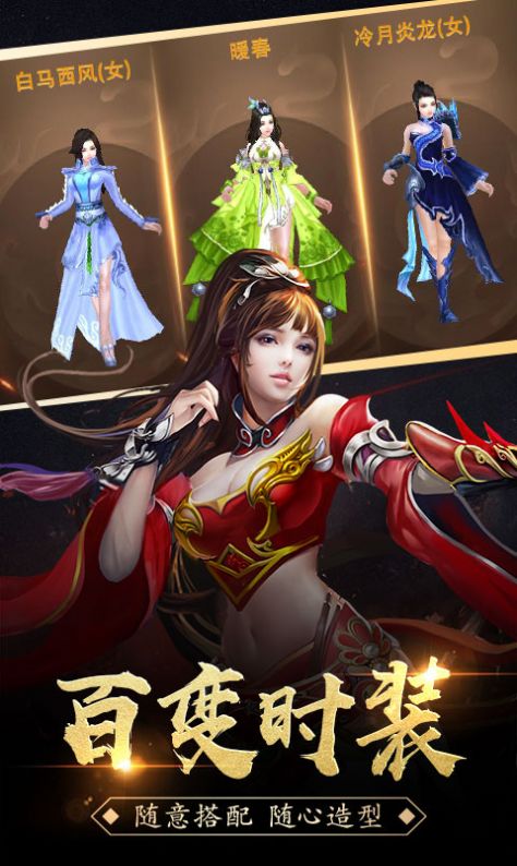 刺沙神话官方版手游图片1