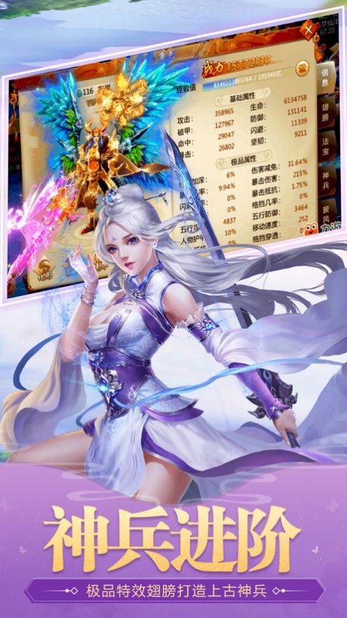 战火与永恒国际服截图1