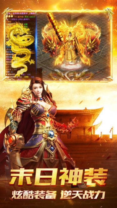 战火与永恒国际服截图2