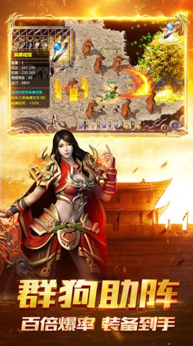 龙吟火龙神途截图3