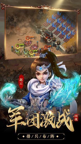 攻城无双游戏官方安卓版图片1