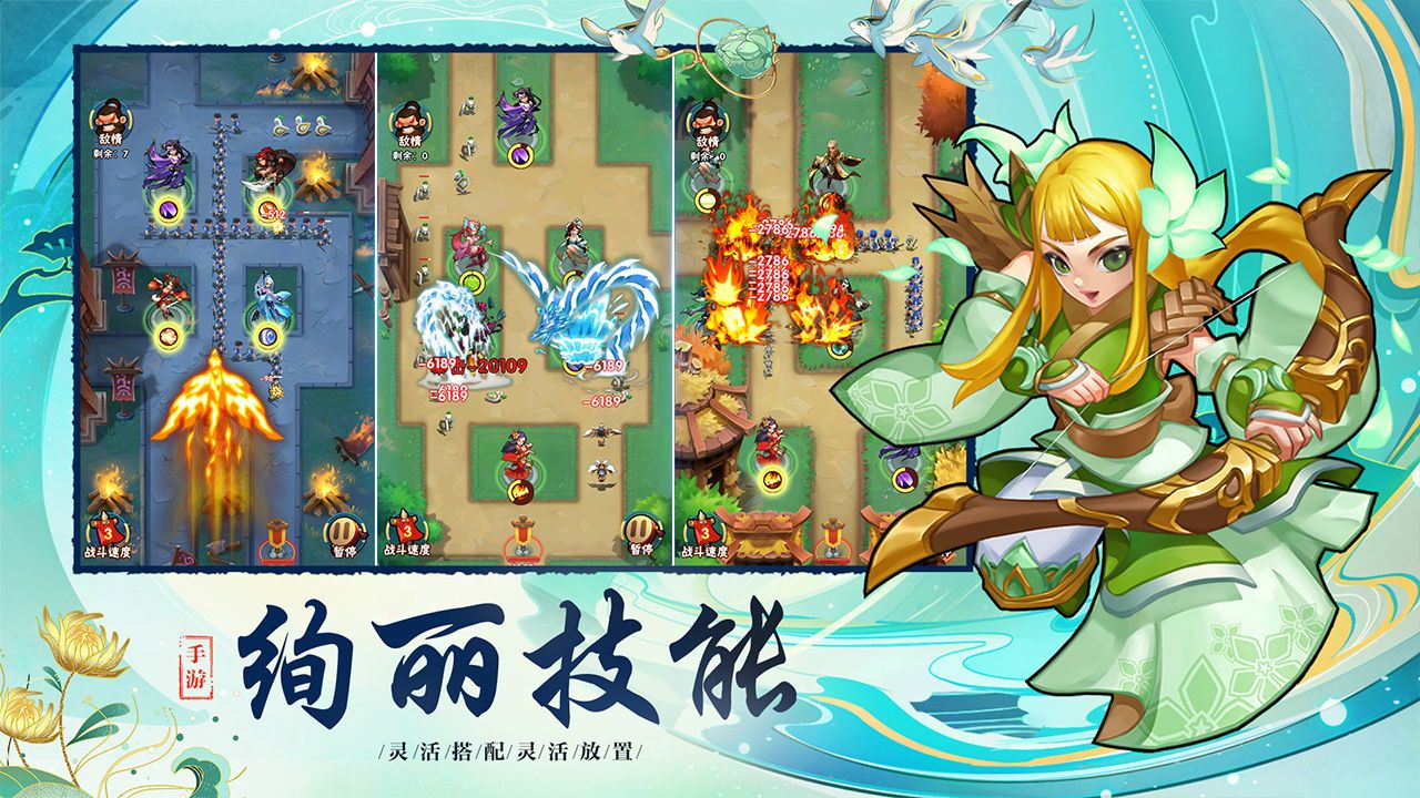 塔塔群侠传手游官方正式版图片2