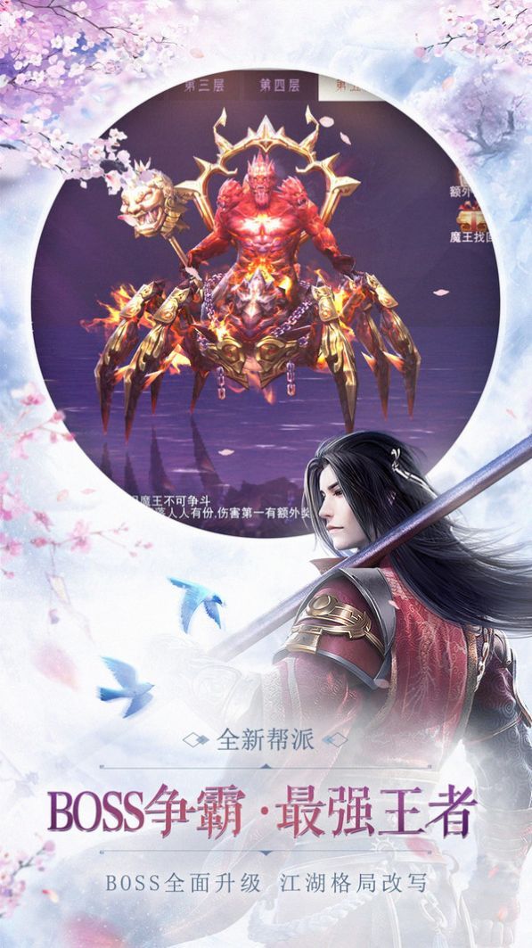 天地神尊手游官方最新版图片1