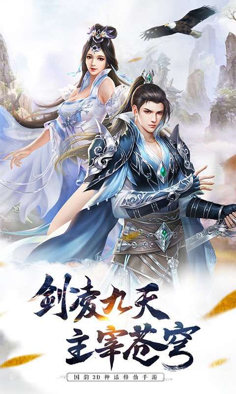 帝灵斩天诀手游官方正式版图片1
