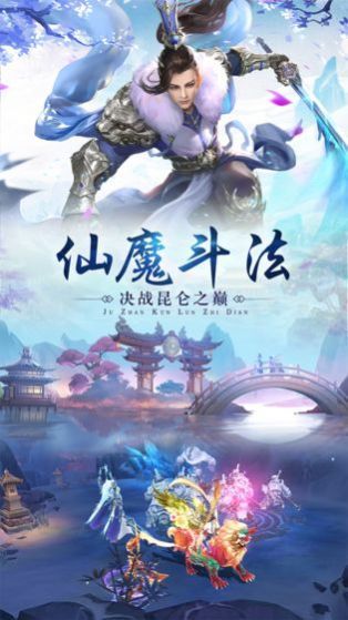 青云歌之倾天手游官方正式版图片1