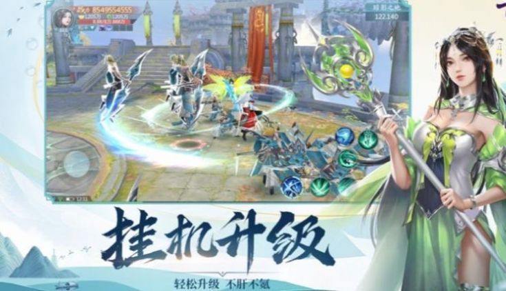 修真之新时代截图3