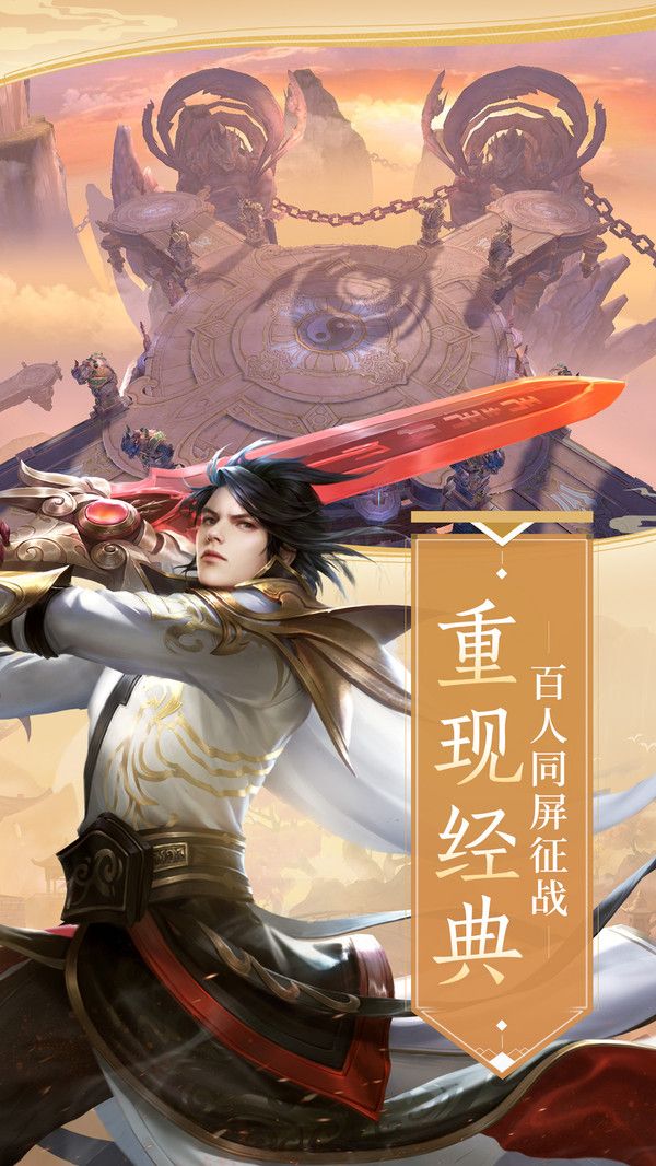 剑心诛仙手游官方正式版图片1