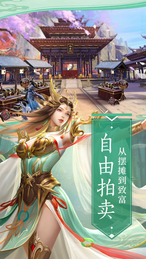 剑心诛仙截图3