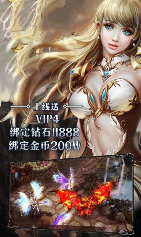 战火与永恒国际服截图1