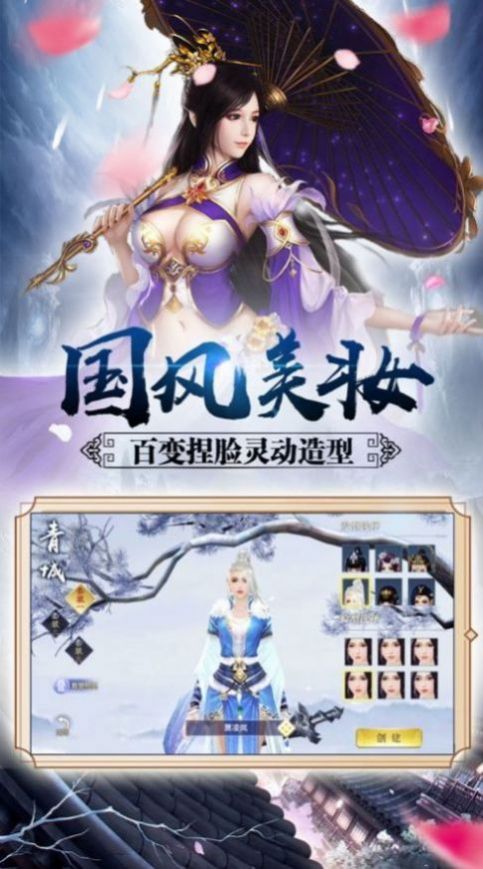 无敌修仙官方版手游图片1