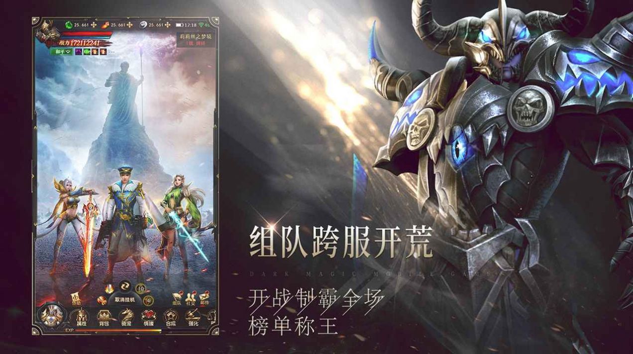 混沌破坏神2截图3