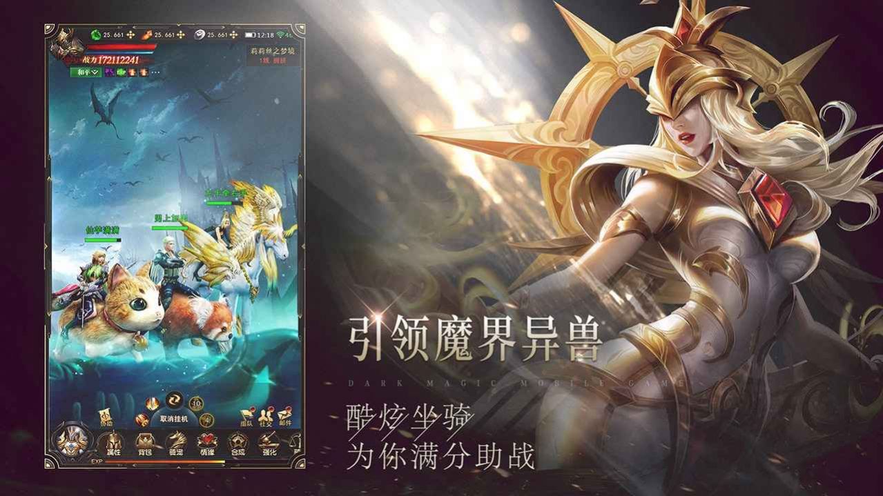 战火与永恒国际服截图2