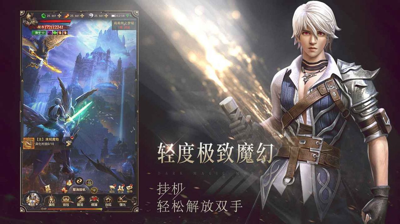 战火与永恒国际服截图1