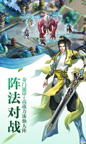 我是出道仙手游官方安卓版图片2