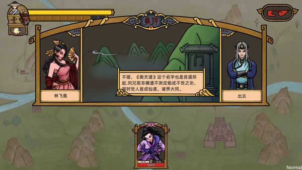 山河伏妖录游戏官方最新版图片1